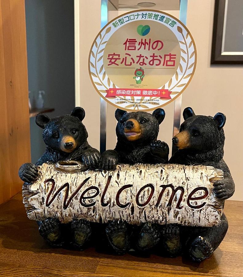 ベアーズデンマウンテンロッジ 白馬村 エクステリア 写真